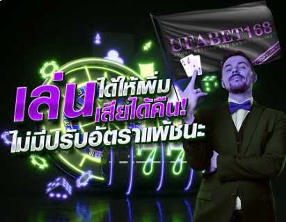 เว็บพนันออนไลน์ ufabet